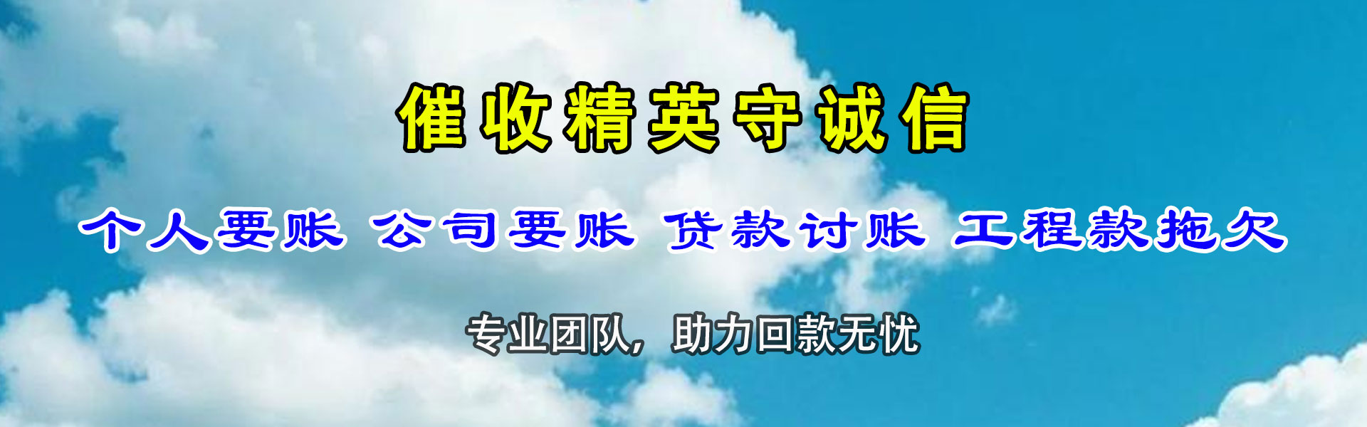 蓬江讨账公司